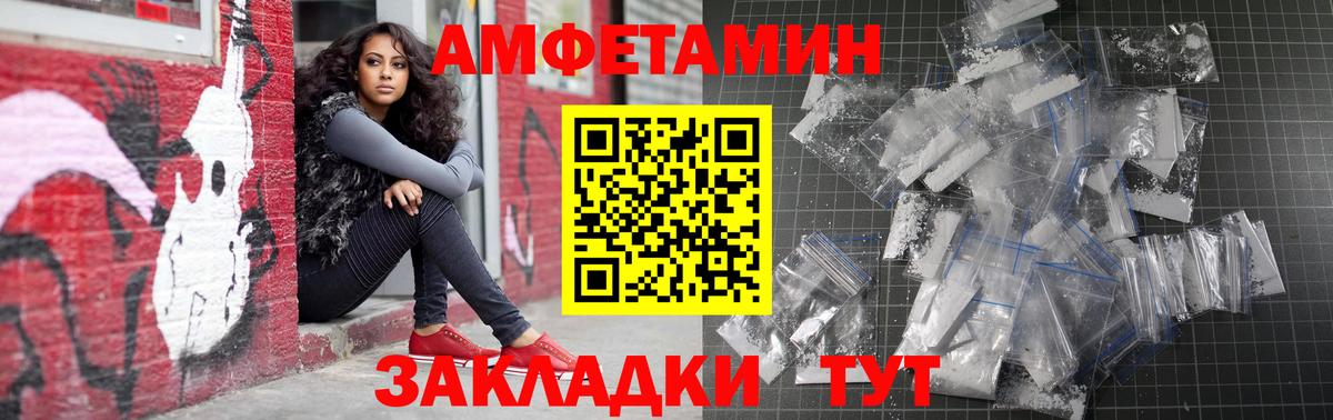 Нальчик  Амфетамин  АМФ  АМФ 98%  Вход с VPN 