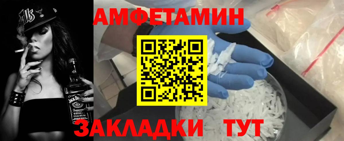 Amphetamine 97% Нальчик