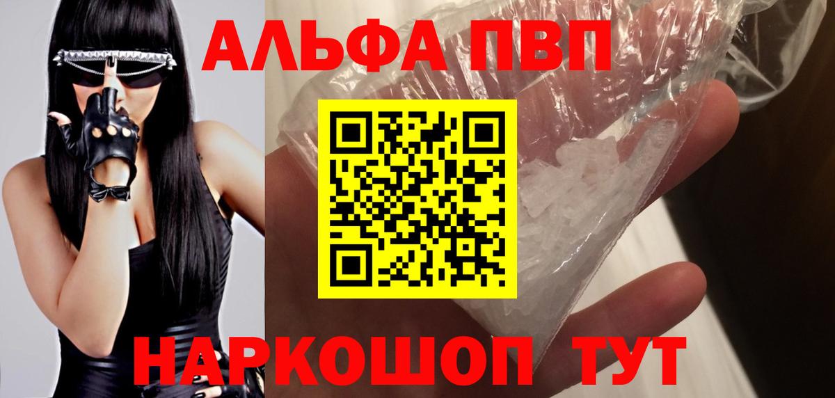А ПВП Crystall  где купить наркоту  A PVP Соль  Нальчик  Вход с VPN 