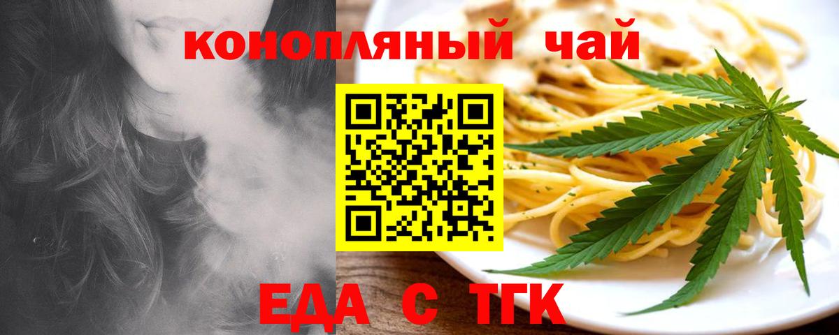 Cannafood конопля  Вход с VPN  Нальчик 