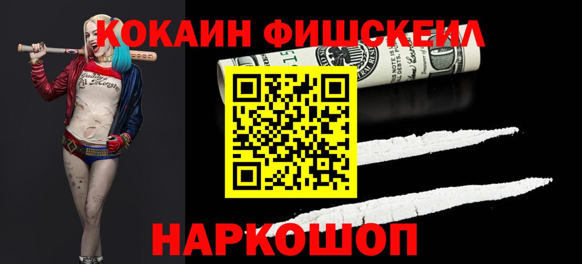 Нальчик  COCAIN Боливия  Cocaine  Вход с VPN  КОКАИН Эквадор 
