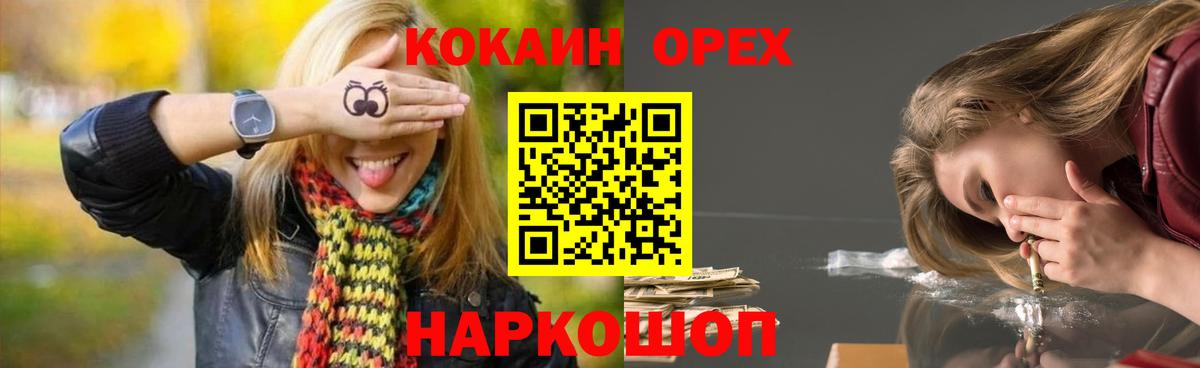 КОКАИН 97% Нальчик