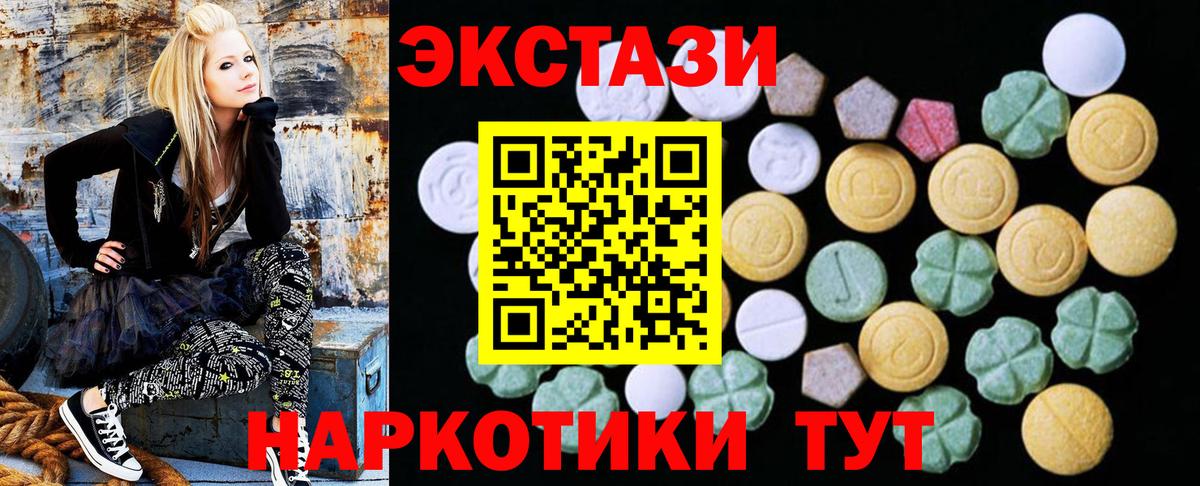 ЭКСТАЗИ  Ecstasy Cube  Вход с VPN  Нальчик 