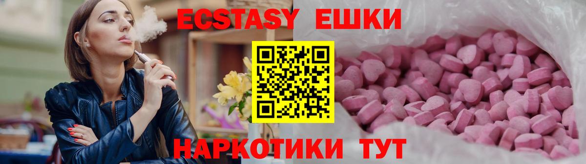 Экстази MDMA Нальчик