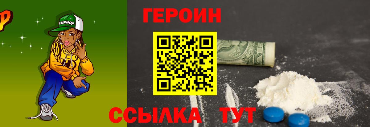 ГЕРОИН афганец Нальчик