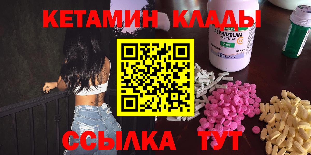 Кетамин ketamine  Вход с VPN  Кетамин VHQ  Нальчик 