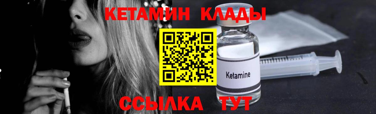Кетамин ketamine Нальчик