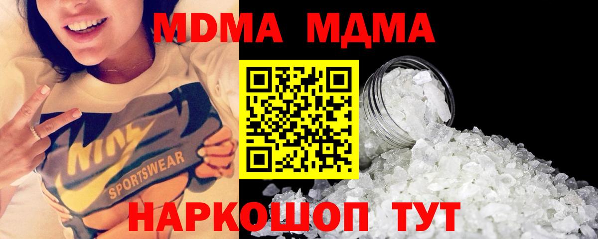 Нальчик  MDMA кристаллы  Вход с VPN  MDMA кристаллы 