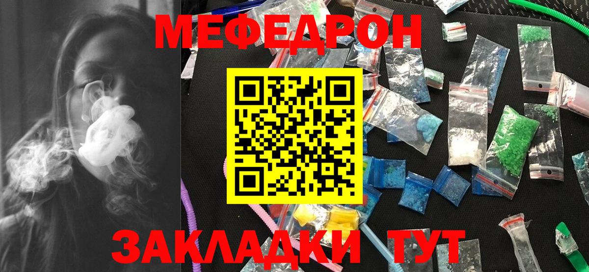 Меф  Вход с VPN  Нальчик  Меф кристаллы  МЯУ-МЯУ мука  МЕФ 