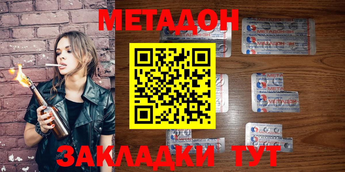МЕТАДОН белоснежный Нальчик