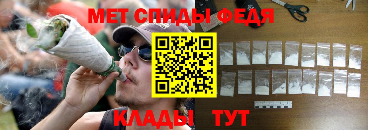 МЕТАМФЕТАМИН  Первитин винт  Вход с VPN  Нальчик 