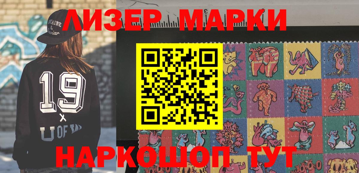 Марки 25I-NBOMe 1,5мг  Марки 25I-NBOMe 1,5мг  Марки 25I-NBOMe  Нальчик  Вход с VPN 