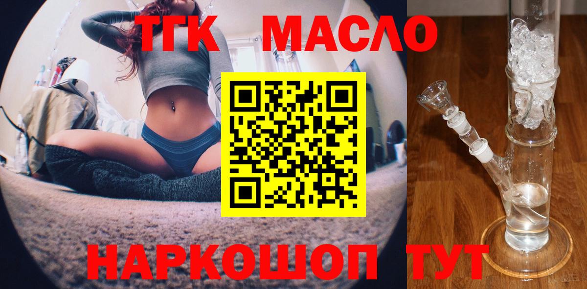 ТГК Wax  Вход с VPN  Нальчик 