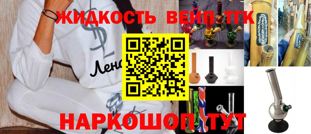 ТГК THC oil Нальчик