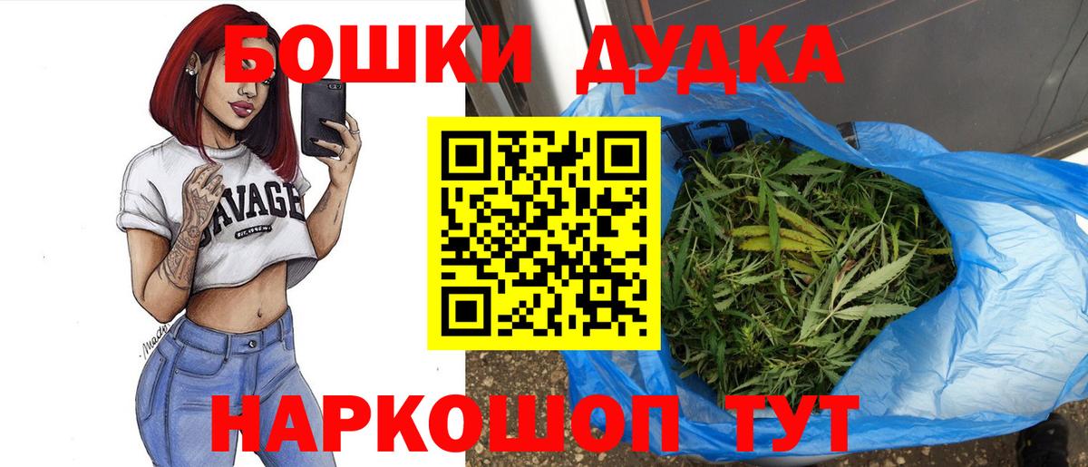 Канабис AK-47  Вход с VPN  Шишки марихуана OG Kush  Нальчик 